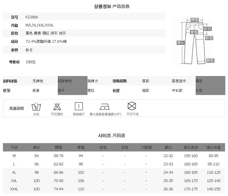 尺码? height=