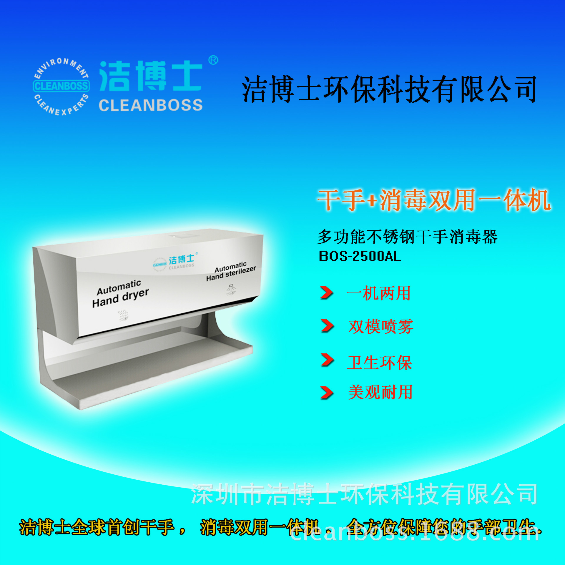 BOS-2500AL正方形