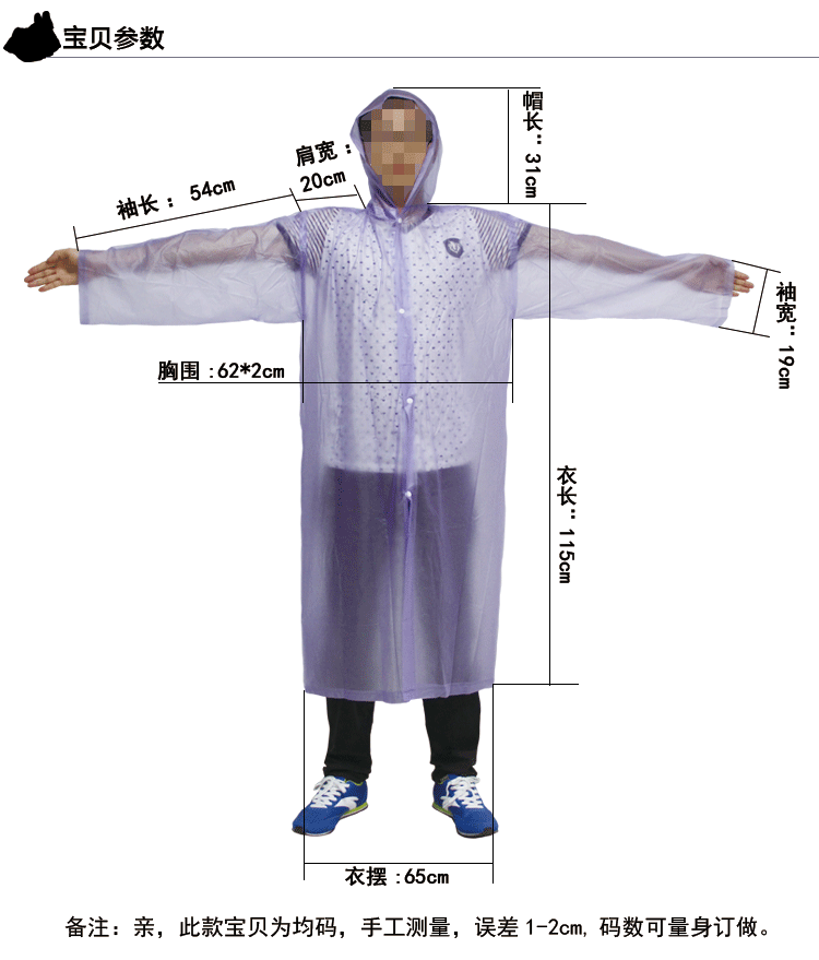 透明雨衣-恢復(fù)的_03