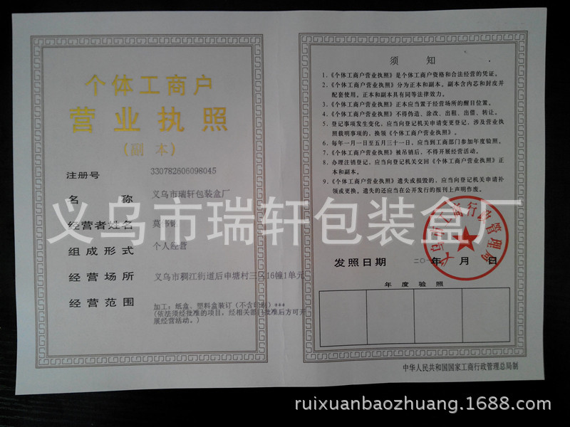 IMG_20141016_113506_副本