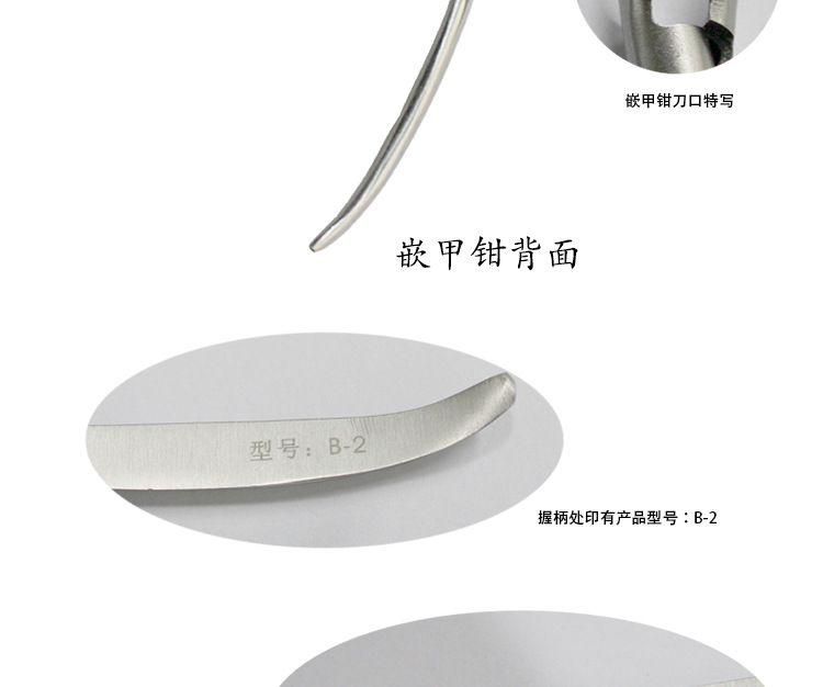 【坚都曼嵌甲钳甲沟炎专用指甲刀 表皮钳专为