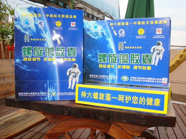 保健食品-盾顶片螺旋藻胶囊高档大礼盒 送礼佳