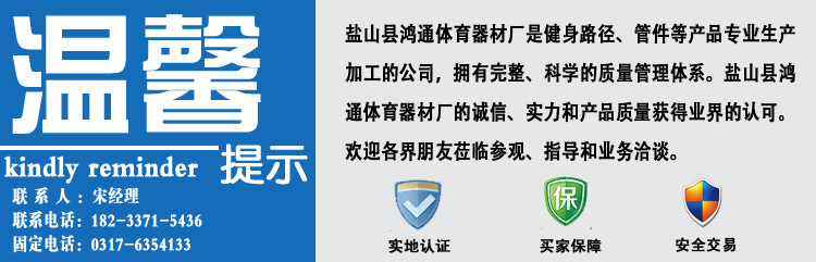 温馨提示