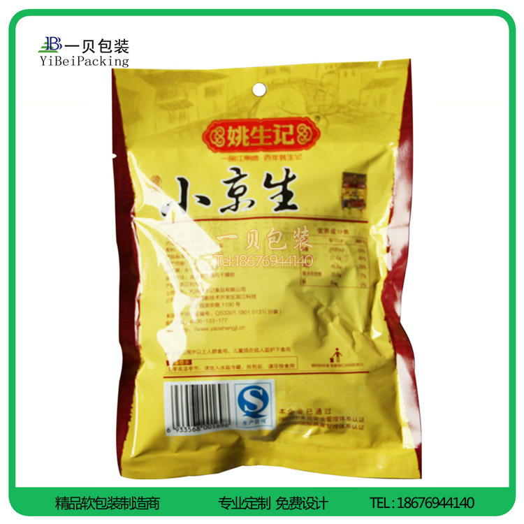 (10年专业定制)迪士尼认证生产复合食品袋,开窗食品包装袋