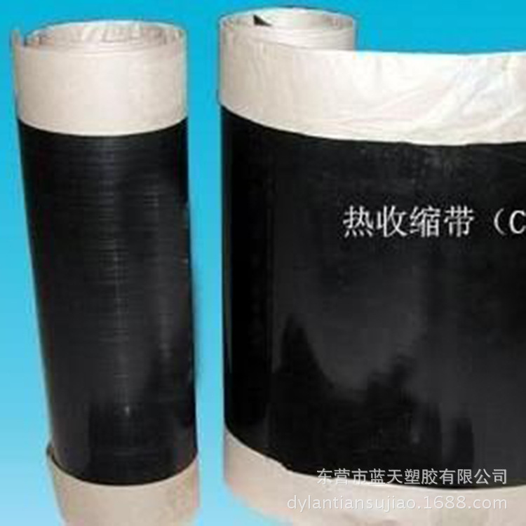 热缩套