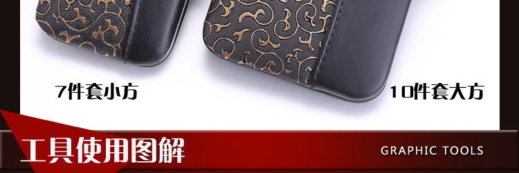 10件套大方金龙_64