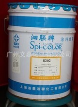 上海泗联_上海泗联牌涂料_泗联色浆