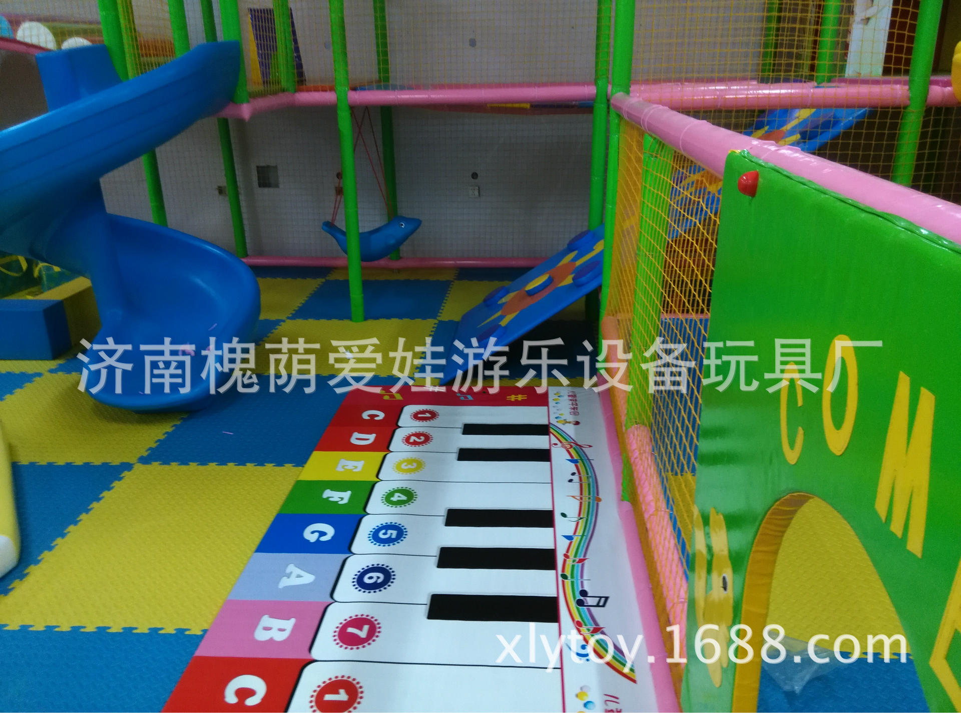 平阴心连心超市淘气堡