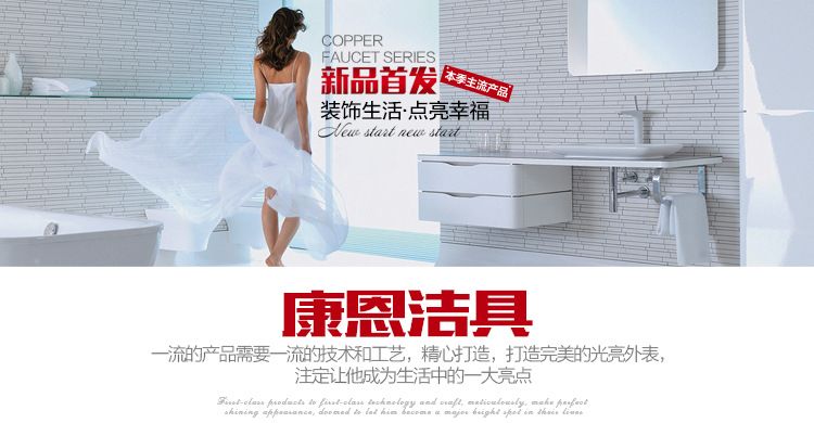 康恩洁具内页_01