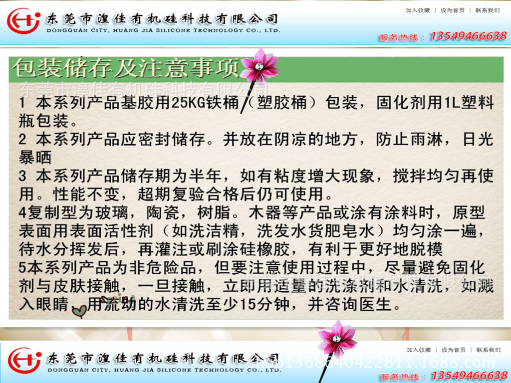 湟佳硅胶包装储存及注意事项3