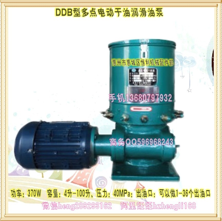 多点电动干油泵DDB-12