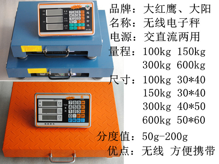 电子秤 型号: 无线收粮秤 颜色分类: 有线收粮秤 无线收粮秤 大阳雕