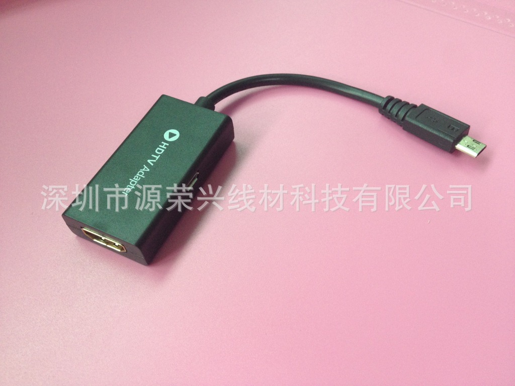 【【火爆热销】MHL转HDMI高清视频线 手机高