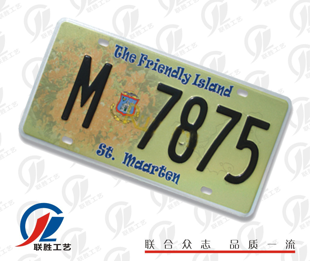 供应外贸车牌/汽车车牌(巴基斯坦车牌)