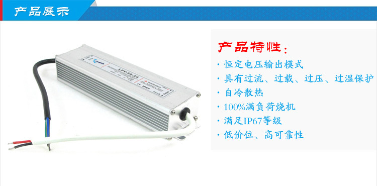 60wled防水开关电源LPV-60详情1户外广告牌发光字电