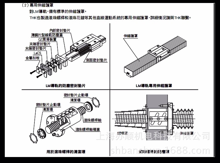 防锈付套