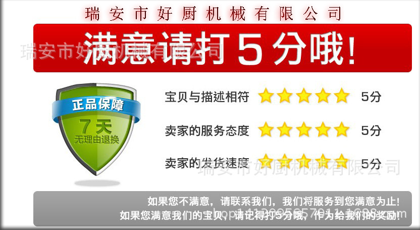 满意打5分