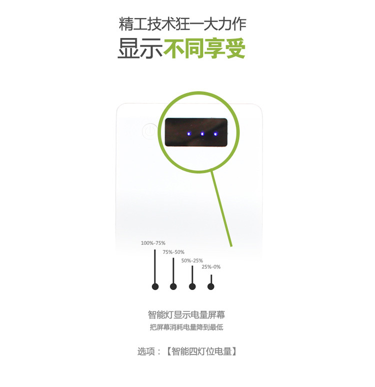Q3移动电源详情页正式版本_03