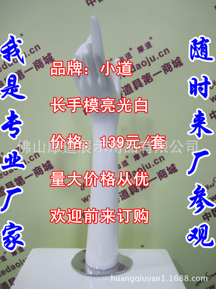 长手模亮光白D_副本