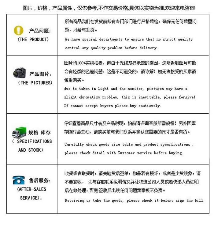 买家须知