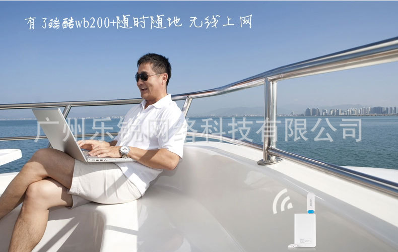 瑞酷3G无线上网卡WB200宝贝描述_16