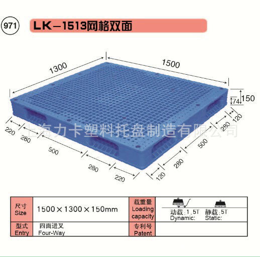 971.LK-1513网格双面