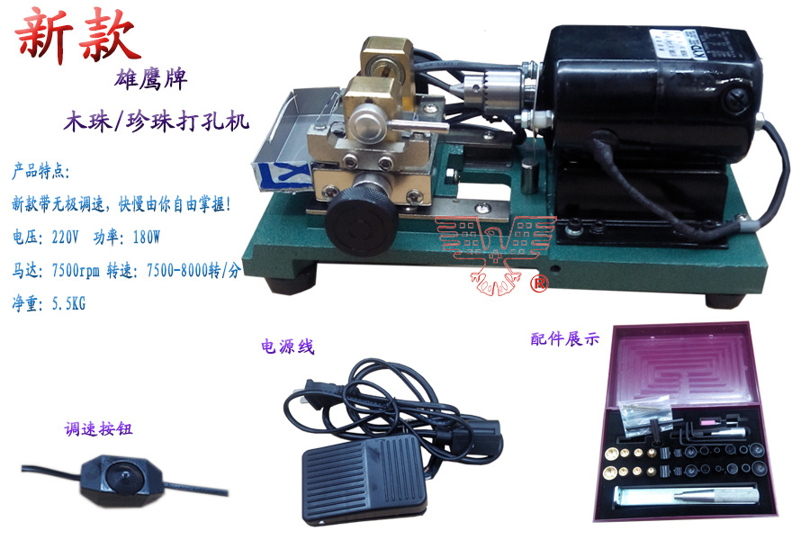 带调速打孔机