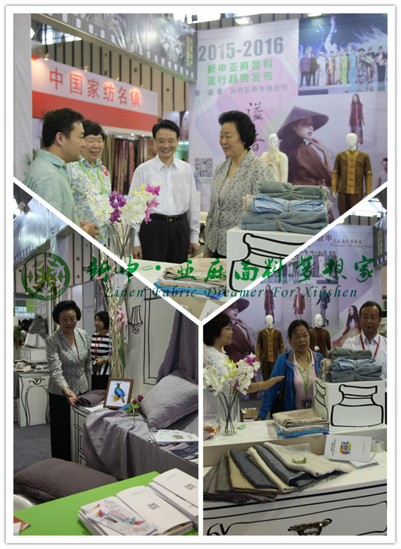 省政协主席造访新申