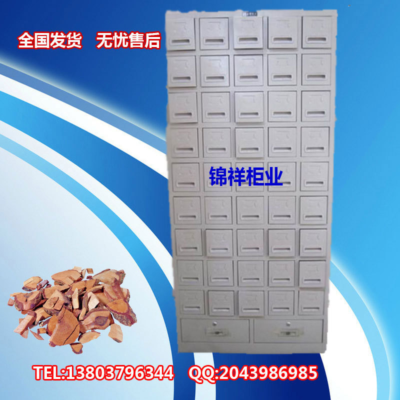 50斗两抽中药柜