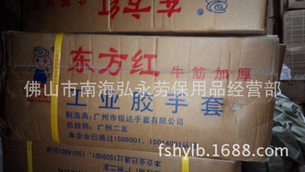 东方红纯胶牛筋加厚天然乳胶工业手? height=