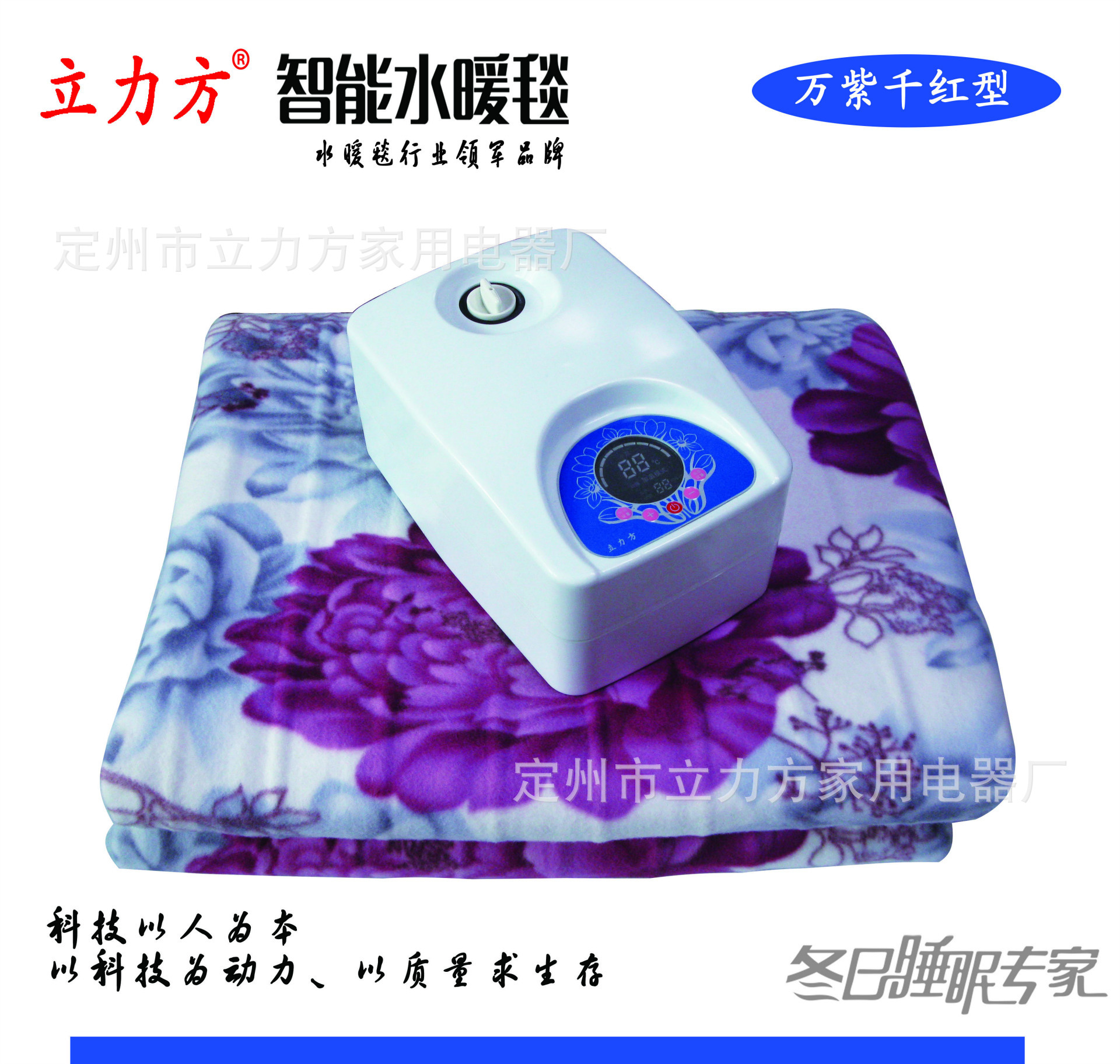 立力方电脑花好月圆普通绒