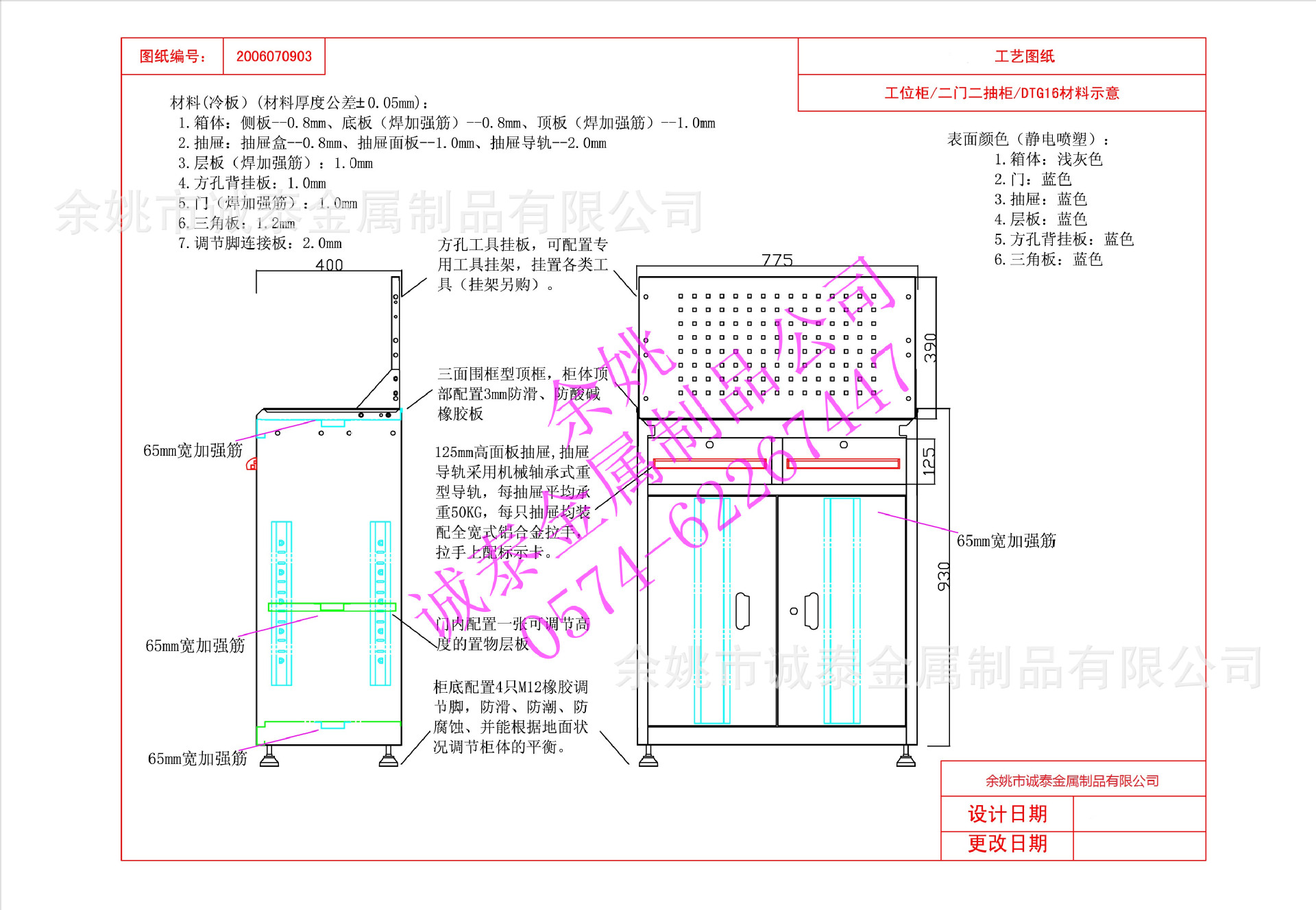CT-1097工具柜