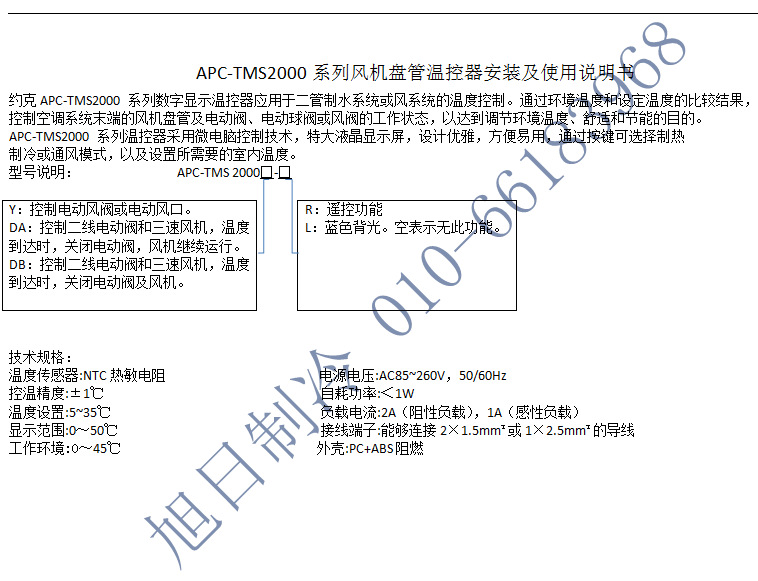 福日电子：到现在轿车中控屏及域控制器产品少数出货