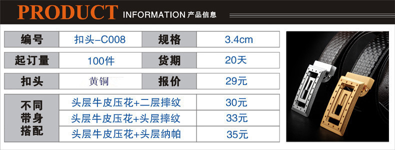 铜扣产品信息 拷贝