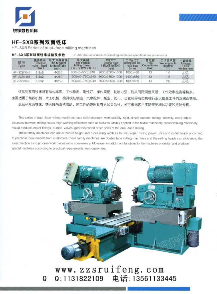 供应铣床 厂家直销铣床 各类型号 hf-sxa系列双面铣床