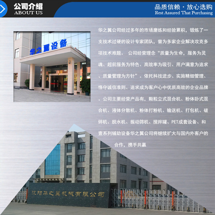 公司介绍_副本1