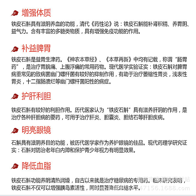 石斛3
