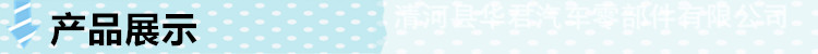 产品展示