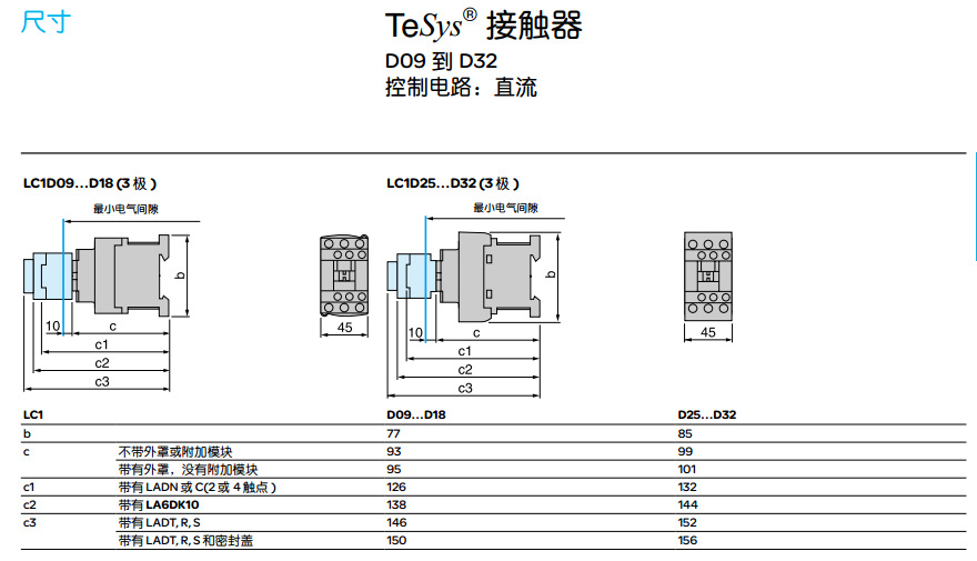 施耐德交流接触器lc1-d18m7c 交流接触器 接触器 施耐德