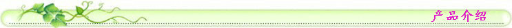 产品介绍