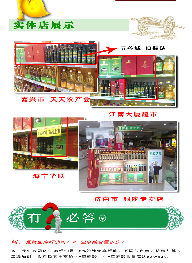 內(nèi)蒙古純天然冷榨 五谷城亞麻籽油250ml  廠家直供 超越橄欖油