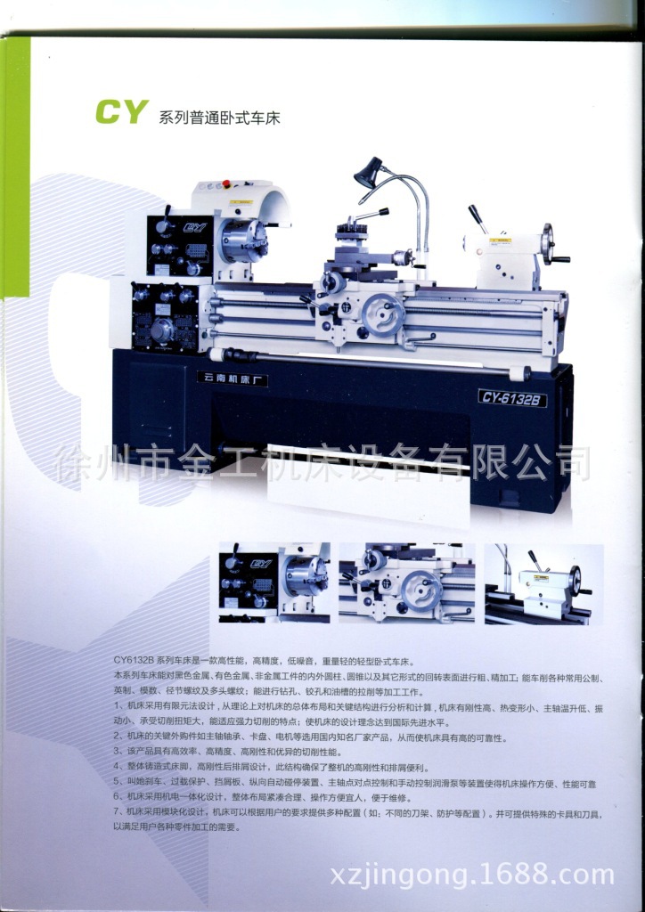 供应云南CY/6140/车床/CY集团/长轴车床/大孔径