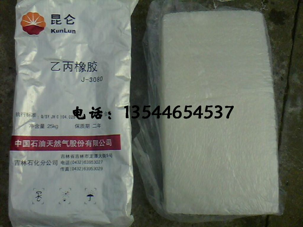乙丙橡胶-销售 吉林石化 epdm j-3092e 橡胶 汽车散热