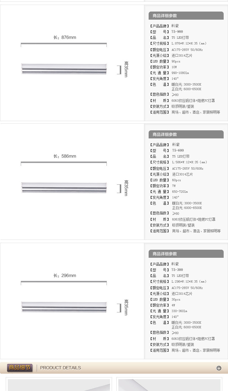 T5一体化LED支架_06