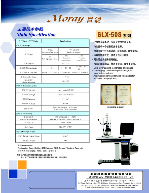 slx-50b