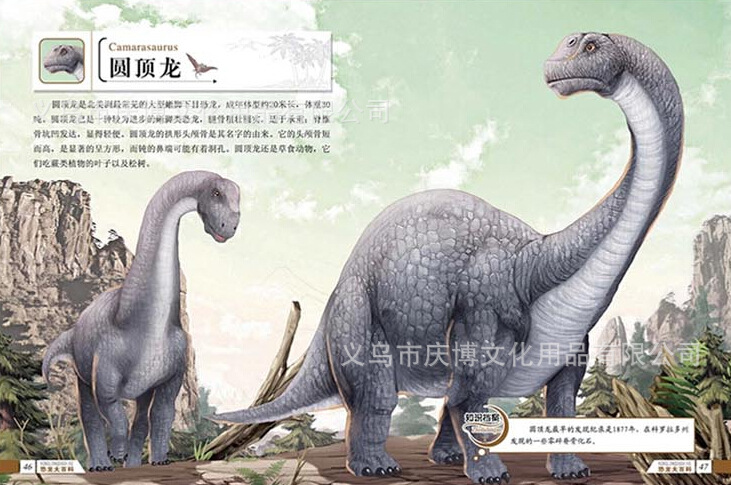 书籍-恐龙世界大百科全书套装 10册 我的第一本