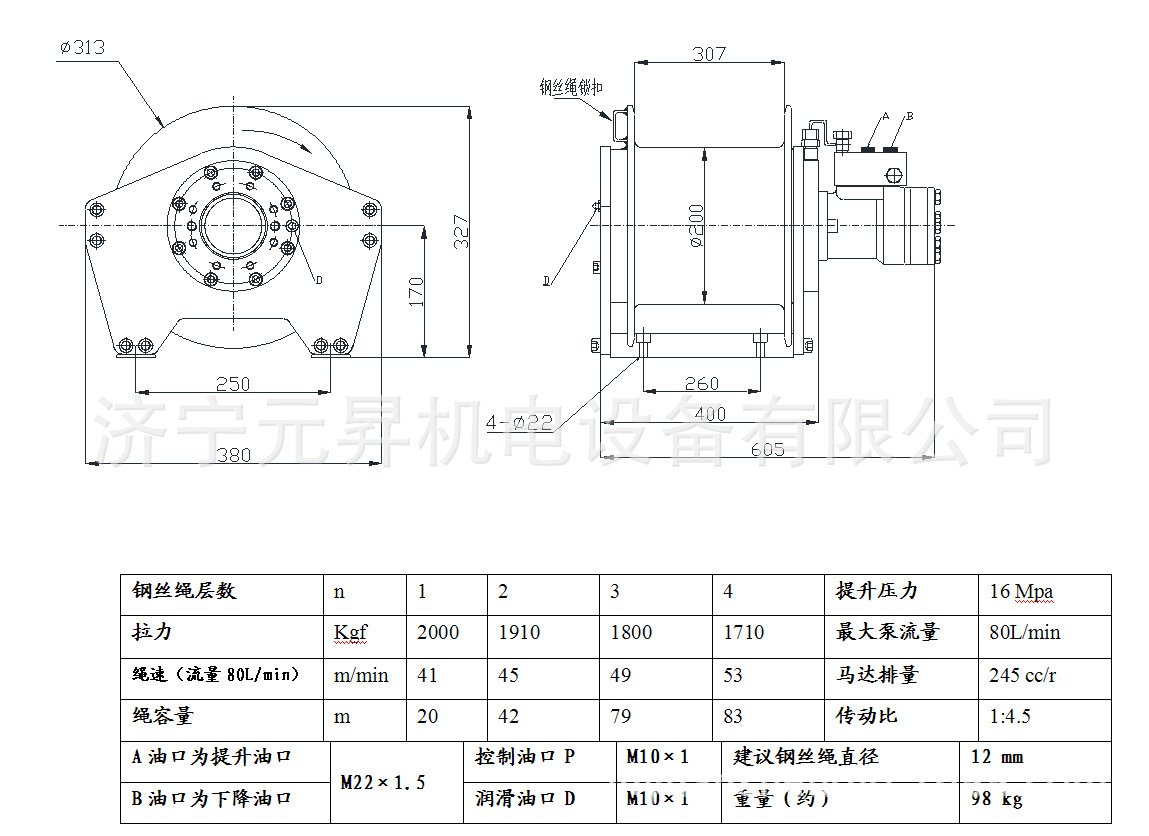 0-6.0-a型 吊车用液压绞车卷扬机