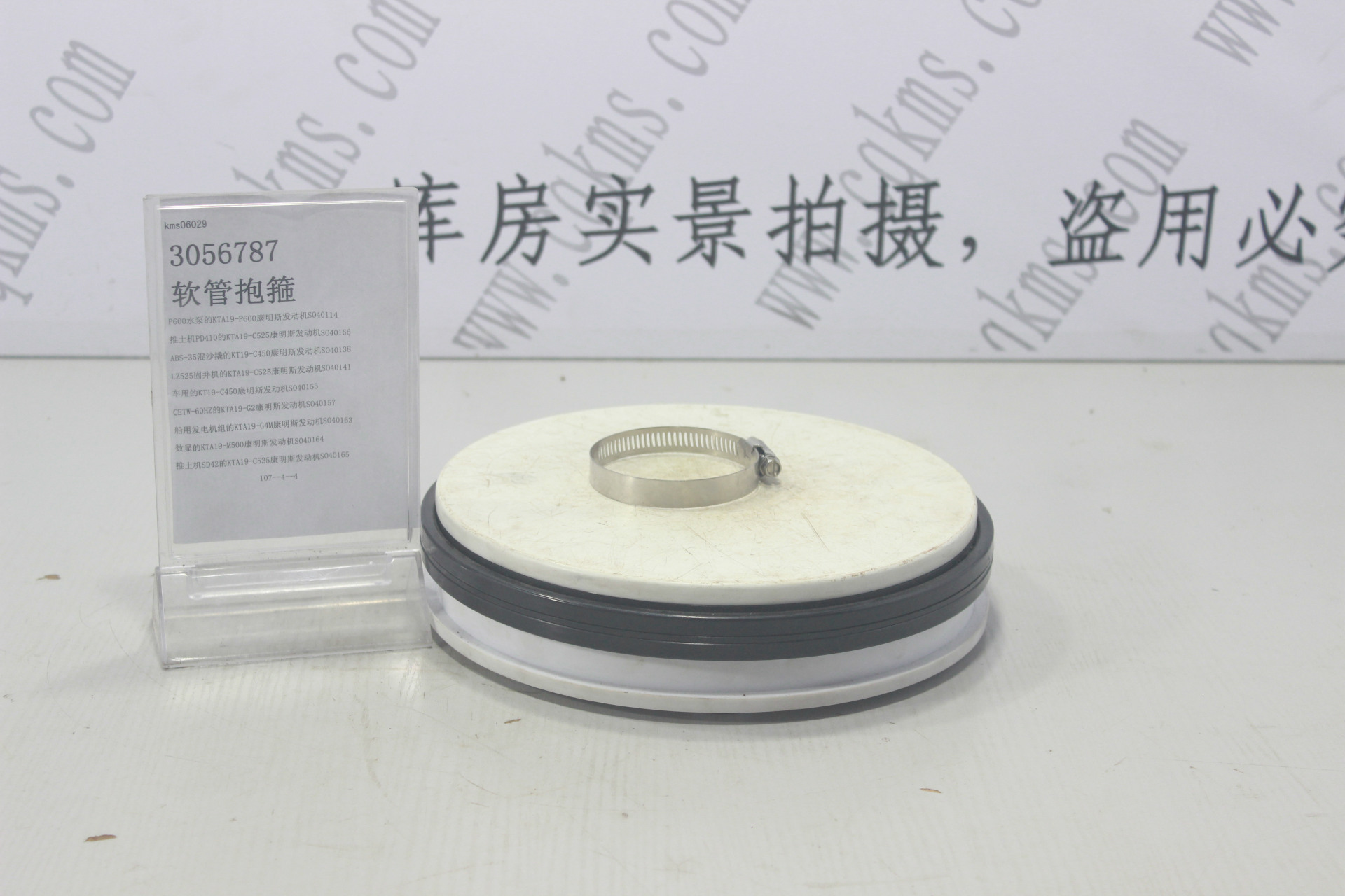 kms06029-3056787-软管抱箍---参考规格直径7.2cm,宽1.2cm-参考重量26-26图片2