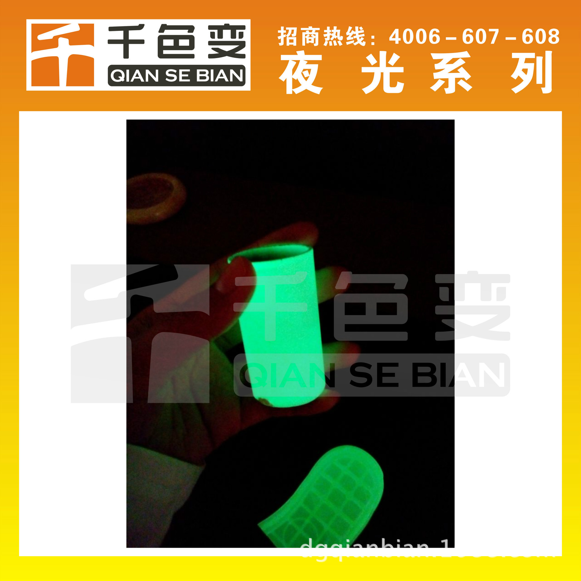 (夜光)3