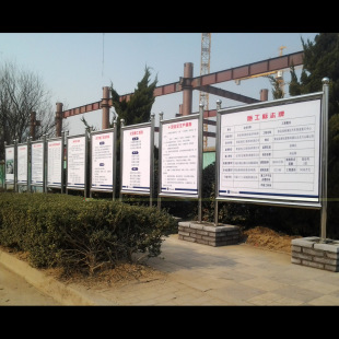 青岛开发区工地施工现场用安全七牌二图施工标志牌